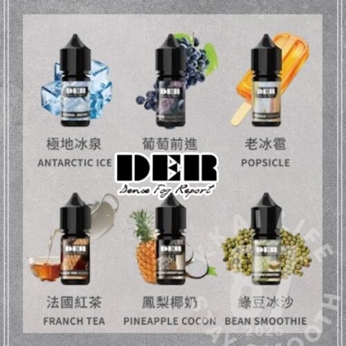 DER 系列小煙油 (30-50mg)｜人氣熱賣水果口味 - KkVape