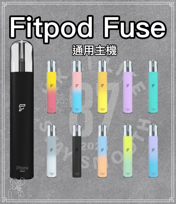 Fitpod Fuse 通用主機|RELX 4/5代完美搭檔|多色可選 - KkVape