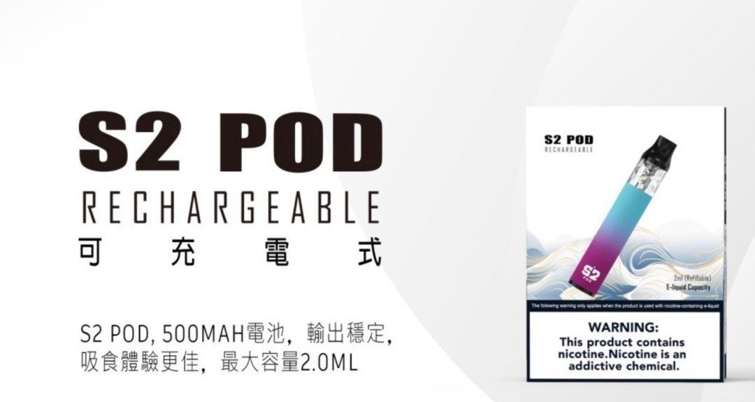 S2 POD KITS 將軍換彈注油主機