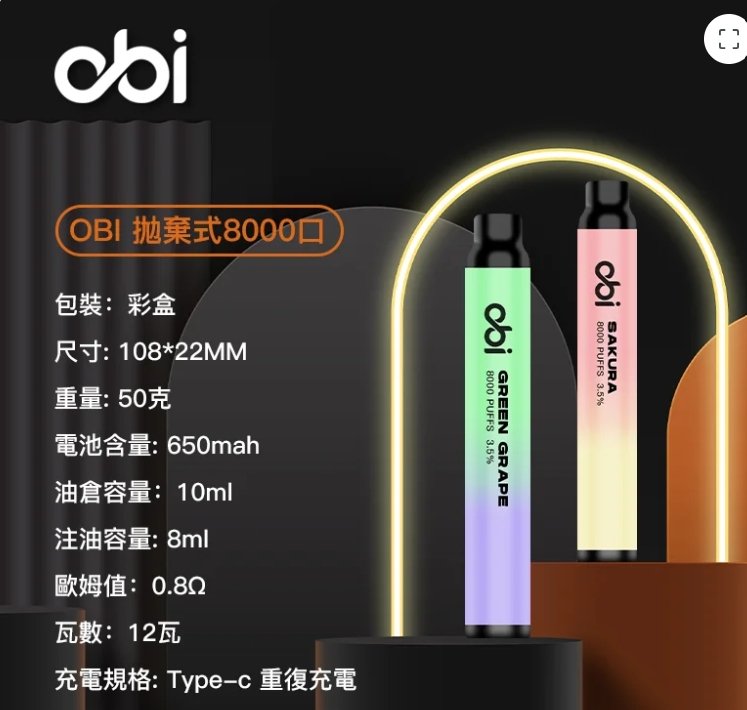 OBI 8000 一次性主機 | 13ml大容量 8000口 長效持久 - KkVape:圖片 2