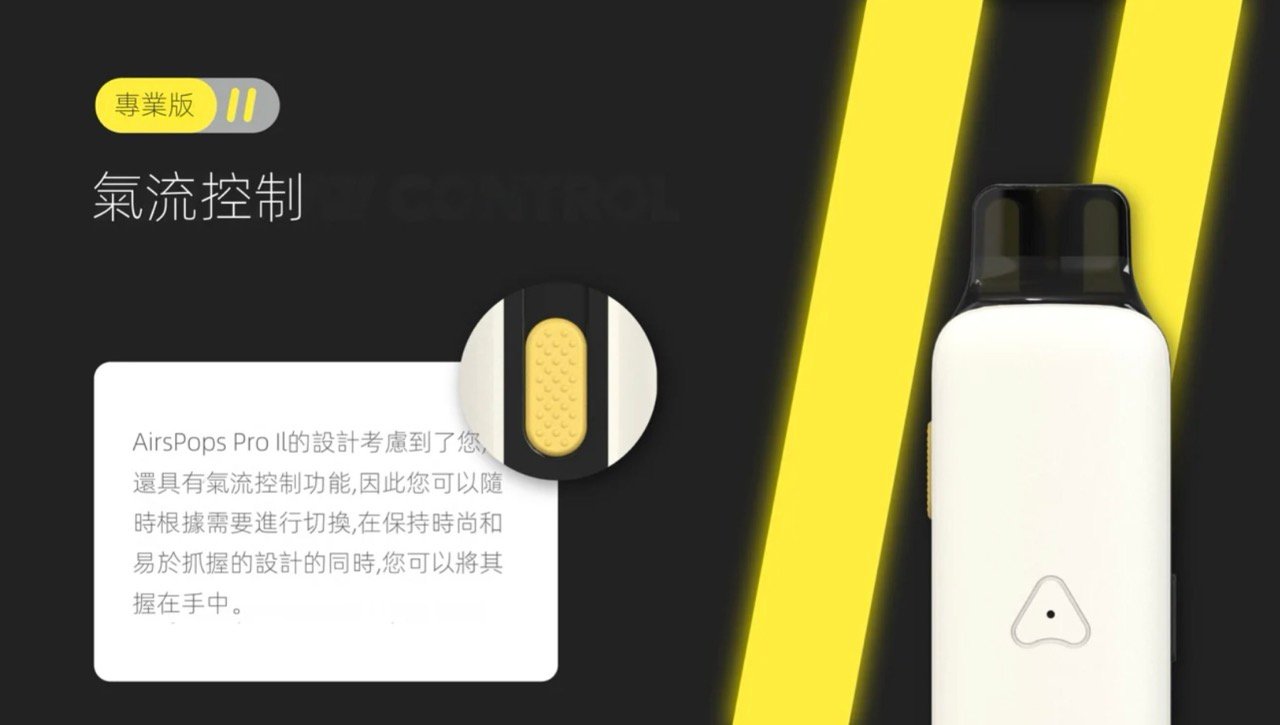 AIRSCREAM AirsPops Pro II 氣泡/英國二代 電子煙主機:圖片 7